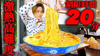 【大食い】激熱カボチャのクリームパスタ42kgを制限時間20分で挑んだ結果…楽しんでしまった…。【大胃王】 [upl. by Ocirled463]