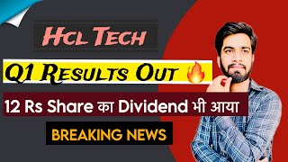 HCL Tech Share Q1 Results Out 🔥 Dividend भी दिया ‼️ HCL Tech Share Results • HCL Tech Share [upl. by Linsk]