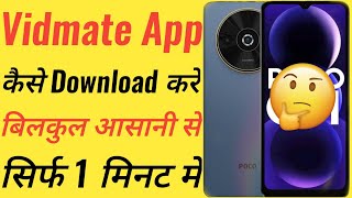 Vidmate kaise download kare  How to Download Original Vidmate  Vidmate App DownloadVidmte [upl. by Rather]