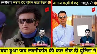 Thalaiva क्यो कहते हैं 👉 रजनीकांत को 🔥 Amazing Facts  Arvind Arora [upl. by Rehpotsihc780]