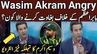 Wasim Akram big statement on Babar Azam captaincy resign  Wasim Akram angry on Babar Usman Updates [upl. by Aneri]