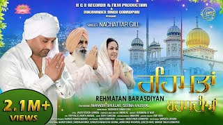 Rehmatan Barasdiyan  Nachhatar Gill  Raja Sahib Ji New Punjabi Song 2021 2022  Dharmik shabad [upl. by Leiram466]