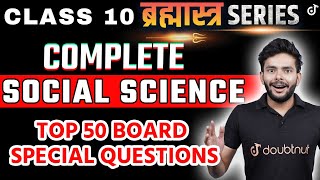 Class 10 Top 50 Board Special Questions Social Science Board Exam Special 🎯 Amit Sir class10 [upl. by Button248]