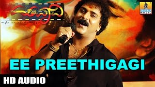 Ee Preethigagi  ಈ ಪ್ರೀತಿಗಾಗಿ  Hatavadi  Movie  SPB  Ravichandran  Radhika  Jhankar Music [upl. by Akeemat211]