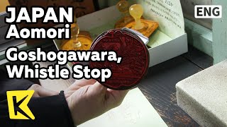 【K】Japan TravelAomori일본 여행아오모리고쇼가와라 간이역에서 도장 찍기GoshogawaraWhistle StopStamp [upl. by Notluf616]