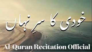 khudi ka sirr e nihan  la ilaha illallah  Allama iqbal poetry  Explanation [upl. by Neri489]