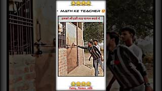 Math ke Teacher 🤩 youtube comedy shorts memes [upl. by Cannon532]