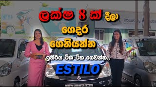 Options ගොඩාක් එක්ක එන Estilo [upl. by Akinnej]