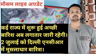 कई राज्यों में शुरू हुई अच्छी बारिश अब लगातार रहेगी जारी। 2 जुलाई को दिल्ली मेंभारी बारिश। [upl. by Kcajyllib]