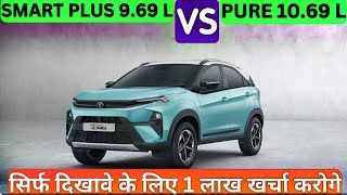 IS Tata Nexon CNG Smart Plus Truly BETTER Than Pure [upl. by Fang614]