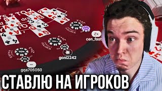 ALL IN ИГРАЕТ В BLACKJACK И СТАВИТ НА ИГРОКОВ ЗАНОСЫ НЕДЕЛИ В БЛЕКДЖЕК [upl. by Budding]