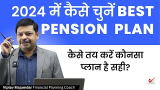 How To Choose Best Pension Plan In India 2024  Retirement Planning In India [upl. by Elisabet]