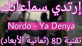 Nordo  Ya Denya 8D AUDIO  يا دنيا [upl. by Faxen]