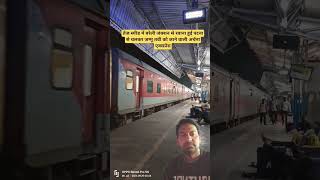 12355 Archna Express Train shortsvideo traintravel rail [upl. by Corb475]