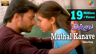 Mudhal Kanave Official Video  Full HD  Majunu  Prashanth  Vairamuthu  Harris Jayaraj  Rinke [upl. by Lussier]