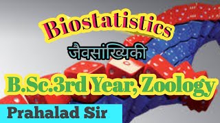 Biostatistics B Sc 3rdyearZoologypaperll by Prahalad Sir [upl. by Templia310]