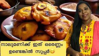 5 Minutes Snacks RecipeEvening Snacks  പൊന്നോ എന്താ രുചി 😋 പാലും പഞ്ചസാരയും ചേർത്ത് ഉണ്ടാക്കാം [upl. by Ardnama131]