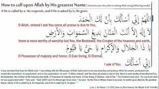 Dua Ism Azam how to call upon Allah using His greatest name اسم اعظم [upl. by Gibun]