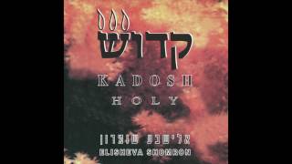 Kadosh Holy  Elisheva Shomron  HOLY [upl. by Nnodnarb]