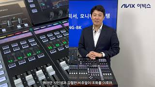 베링거 behringer WINGBK 디지털 믹서 소개 [upl. by Ayotyal467]