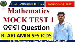 Maths Mock Test OSSSC RI ARI AMIN SFS ICDS Exam 2024  RI Exam Mock Test 2024 [upl. by Bathsheeb692]