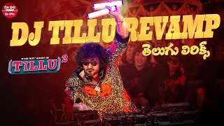 Dj Tillu Revamp Song Telugu Lyrics  Tillu Square  Siddu Jonnalagadda Anupama  Maa Paata Mee Nota [upl. by Nalla822]