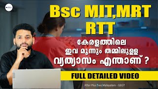 RADIOLOGY COURSE DIFFERENCE  BSc MIT  BSc MRT  BSc RTT  Radiotherapy  Imaging Tech  Malayalam [upl. by Maro]