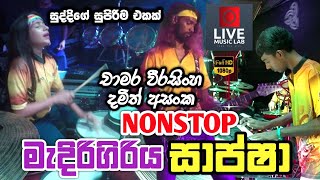 සුද්දිගේ සාප්ෂා අලුත් නන්ස්ටොප් එක 🔥😍  Sapsha Nonstop  Medirigiriya Sapsha  Live Music Lab [upl. by Arther]