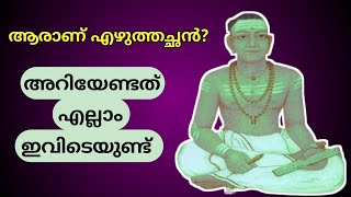 Thunjath Ramanujan Ezhuthachan Jeevacharithram  Short Biography Of Ezhuthachan [upl. by Dorraj]