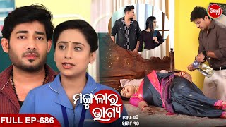 MANGULARA BHAGYA ମଙ୍ଗୁଳାର ଭାଗ୍ୟ Mega Serial  Full Episode 686  Sidharrth TV [upl. by Enileda]