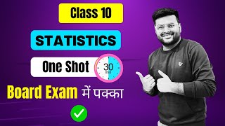 Chapter 13 Statistics I All Concept I Statistics One Shot I Class 10 Math I Statistics in 30 Minutes [upl. by Longfellow833]