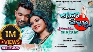 Shankha Sindur Full Video  New Kudmali Jhumar Video 2022  Goutam amp Pomi [upl. by Sug836]