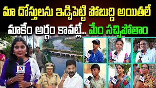 Moosi River Catchment Area People Emotional On Hydra Demolitions  Revanth Reddy  Signal TV [upl. by Efioa]