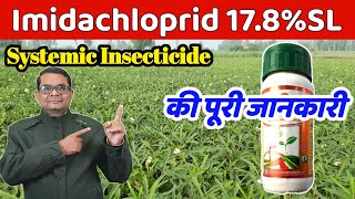 Imidacloprid 178 SL की पूरी जानकारी  Full information about Imidacloprid  Evergreen world [upl. by Cita794]