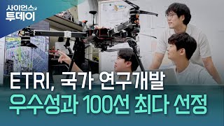 ETRI 국가 연구개발 우수성과 100선 최다 선정  YTN 사이언스 [upl. by Anayad]