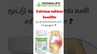 Herbalife nutrition calcium tablet benefits  Call91 8807042542 herbalifetamil bonepain calcium [upl. by Gaillard]