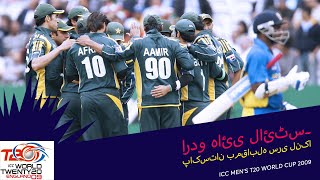 PAK v SL  2009 T20WC  Urdu Highlights [upl. by Feirahs]