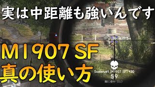 【BF5 実況】超高火力武器『M1907 SF』の横反動を0にする裏技を発見【BFV】 [upl. by Buehler57]