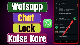 Whatsapp chat lock kaise kare  whatsapp chat me lock kaise lagaye  How to lock whatsapp chat 2024 [upl. by Sluiter]