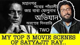 সত্যজিৎ রায়ের সিনেমার UNDERRATED ৩ টে BEST SCENE  এবং ৫ টা MOVIE RECOMMENDATION [upl. by Nugesulo]