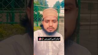 Imaan kise kahate Hain shorts viralvideo islamic video [upl. by Darreg371]