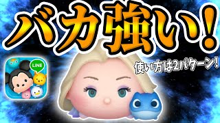 【ツムツム】バカ強いですエルサ＆サラマンダースキル1のコイン稼ぎのやり方2パターン教えます。「使い方講座」 [upl. by Nnayllas]