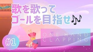 1【いっぱい歌いました】三浦大知の「One Hand Clapping」 [upl. by Mikahs]