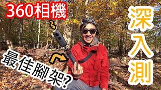 YouTube 腳架 JOBY TelePod 325／最佳insta360腳架 [upl. by Indira384]