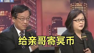 喜得300万 谁料还没来得及高兴 就被小叔子卷走 拿刀子威胁嫂子 给亲哥寄冥币 全场傻眼【毕金仪陈旭调解】 [upl. by Bobseine]