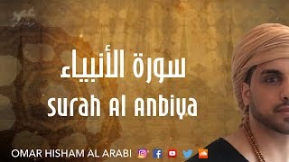 Surah Al Anbiya  quiet  peaceful ASMR تلاوة هادئة  سورة الأنبياء [upl. by Gamber536]