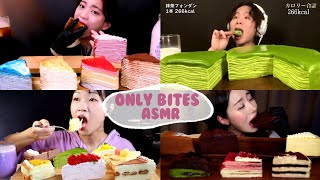 Crepe Cake Mukbang Compilation Bites Only ASMR [upl. by Giacamo601]