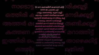 Malabari Banger lyrics DM songs sortsfeed song [upl. by Dnumyar381]