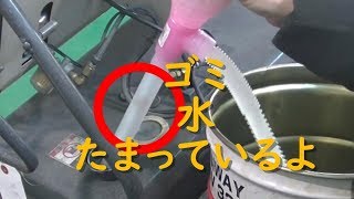 【ジェットヒーター整備】ジェットヒーターをしまう前に必ずする☆タンク洗浄して燃料の質を確かめよう [upl. by Gothard]