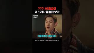 SNL 조선족으로 출연한 크러쉬ㅋㅋㅋ snl 크러쉬 진선규 [upl. by Esinahs]